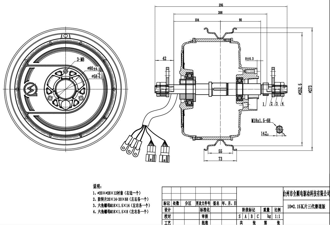 QS212 5000W 60H V4 10" Hub Motor